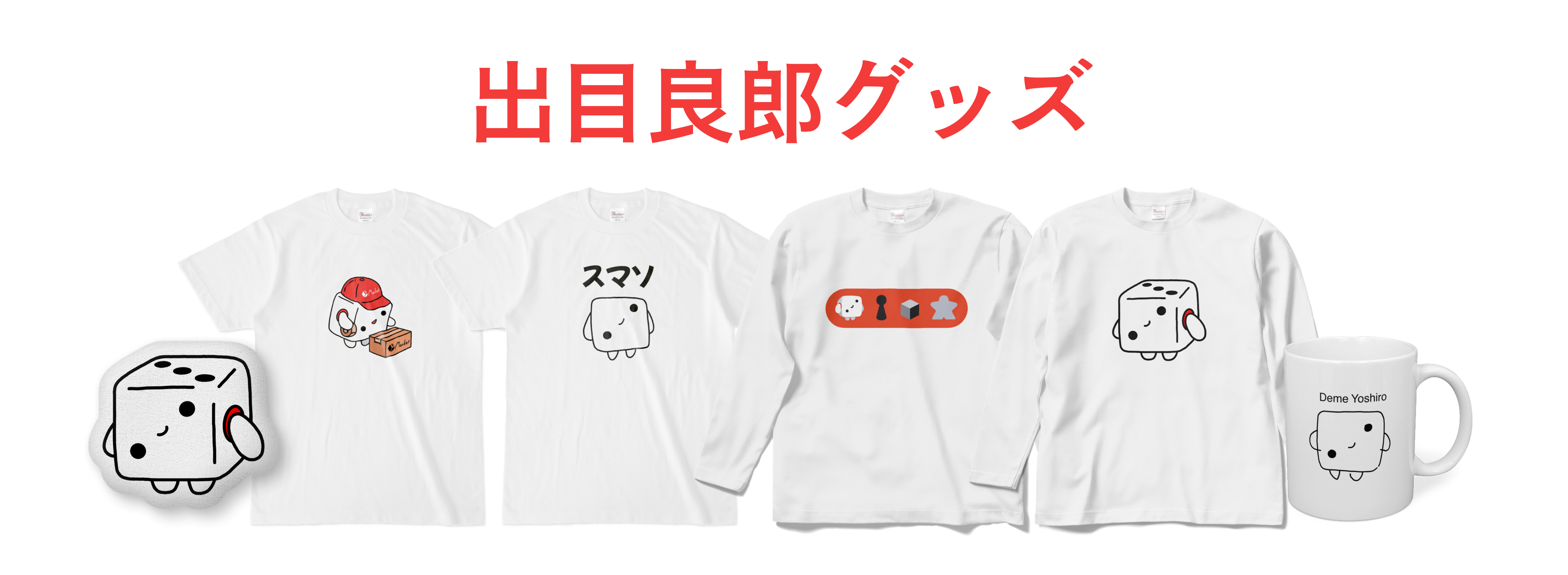 タイトル画像2