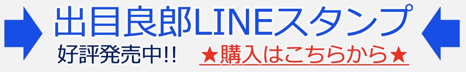 LINEスタンプ広告